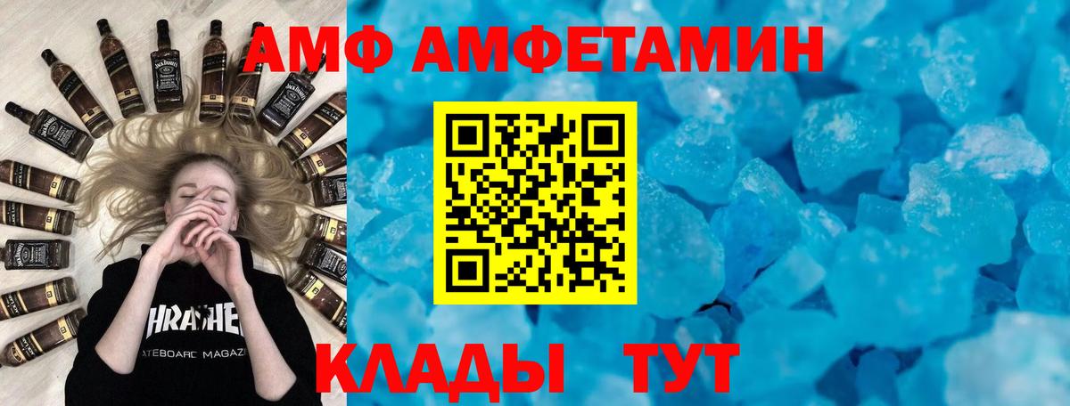 Amphetamine  Амфетамин  Зерноград  Amphetamine 97%  Вход с VPN 