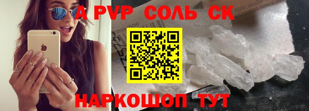 Alfa_PVP  Зерноград  Alpha-PVP крисы CK  Alpha PVP крисы CK 