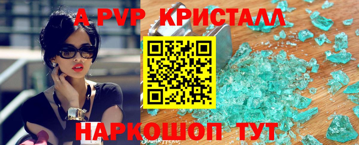 А ПВП СК КРИС  Alfa_PVP СК  Alpha PVP  Вход с VPN  Зерноград 