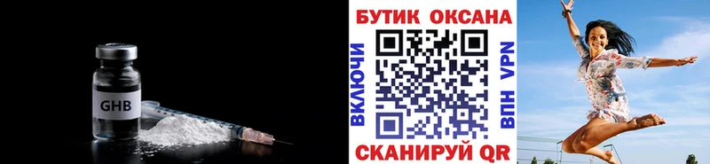 Бутират BDO  купить закладку  Зерноград 