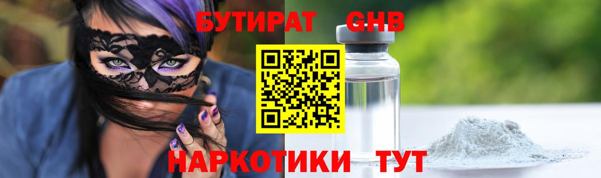 Зерноград  Бутират  Вход с VPN  Бутират Butirat 