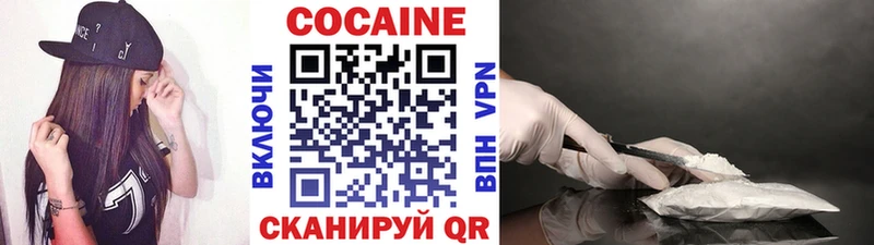 Кокаин 97% Зерноград