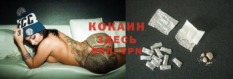 COCAIN FishScale  Зерноград 