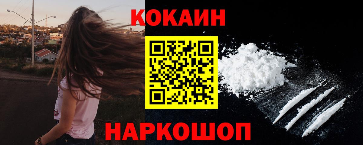 Кокаин Колумбийский Зерноград