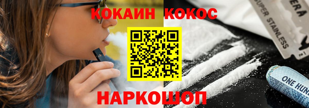 Cocaine Боливия  Вход с VPN  Кокаин 99%  Зерноград 