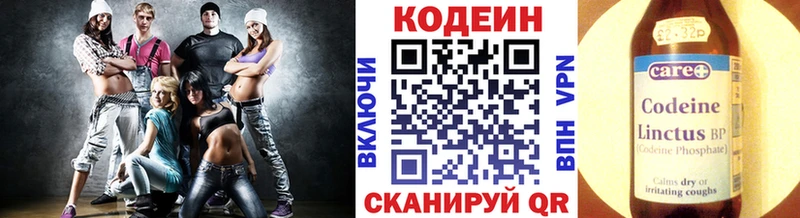 МЕГА   Зерноград  Codein Purple Drank 