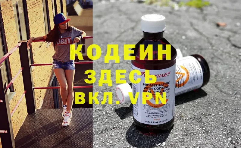 сколько стоит  Зерноград  Кодеиновый сироп Lean напиток Lean (лин) 