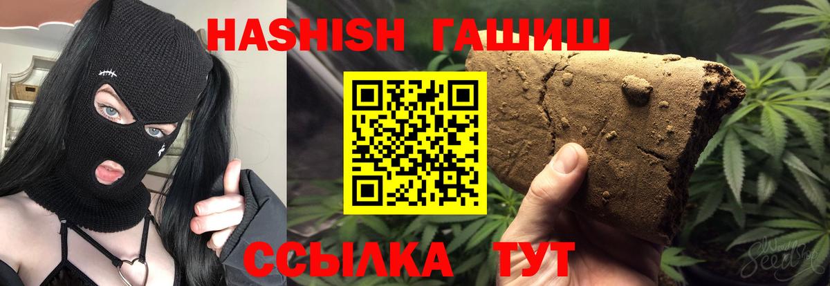 ГАШИШ Изолятор  Гашиш гарик  Зерноград 