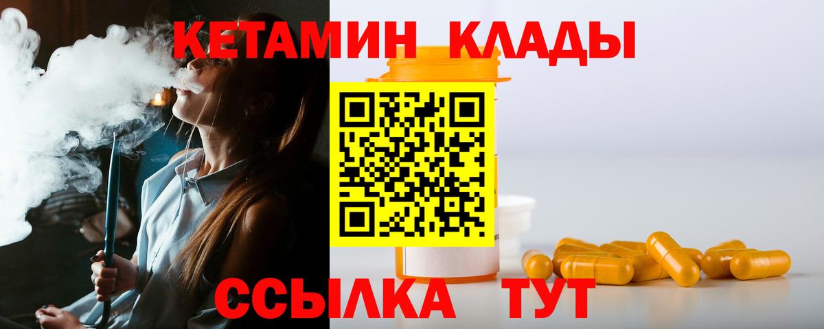 КЕТАМИН VHQ  Кетамин ketamine  Зерноград  Вход с VPN 