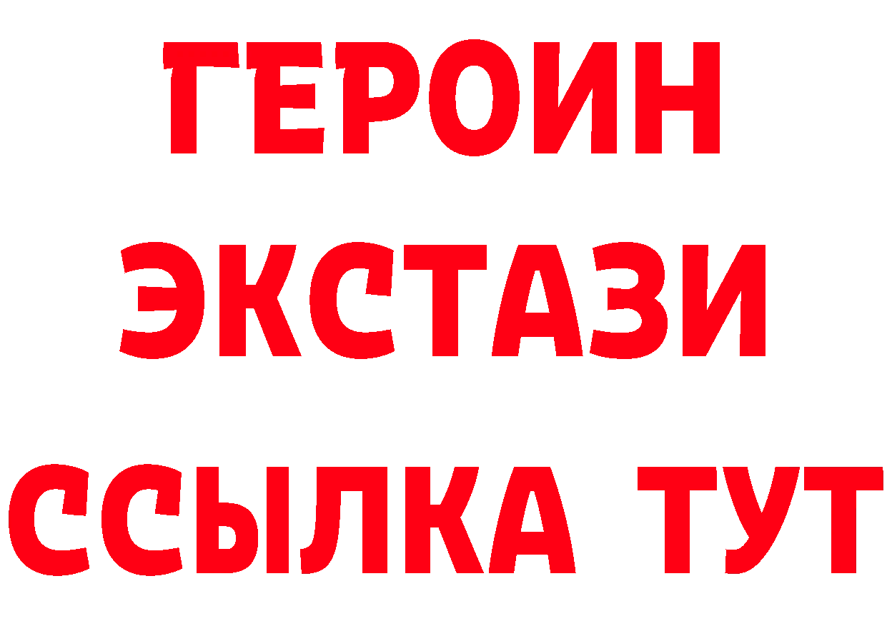 ГЕРОИН белый как войти дарк нет гидра Зерноград