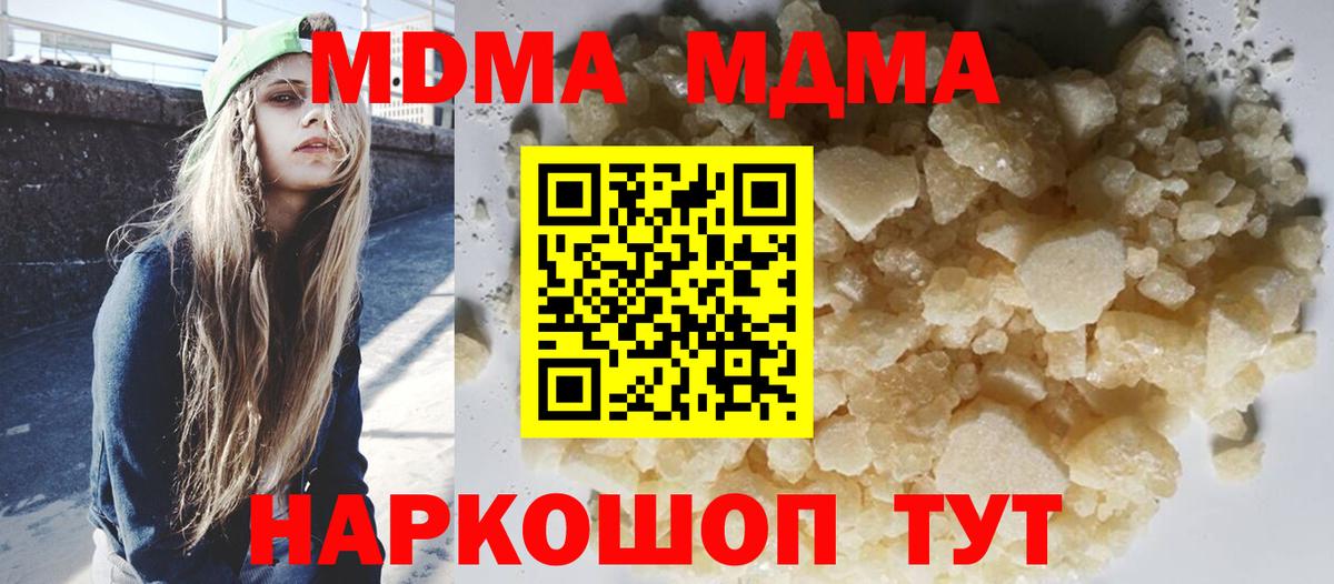 MDMA  MDMA кристаллы  Зерноград  MDMA молли 
