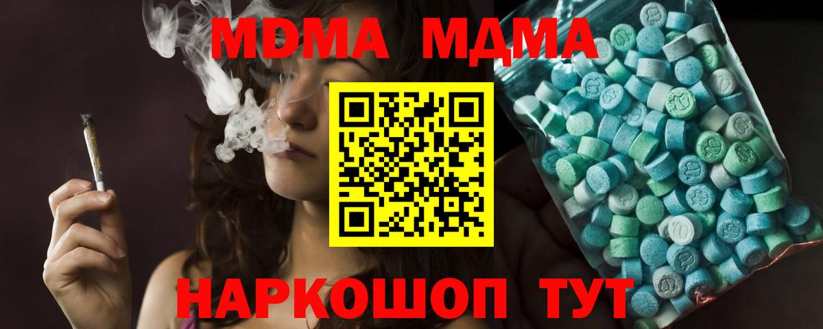 MDMA молли  МДМА Molly  MDMA  Зерноград  Вход с VPN 