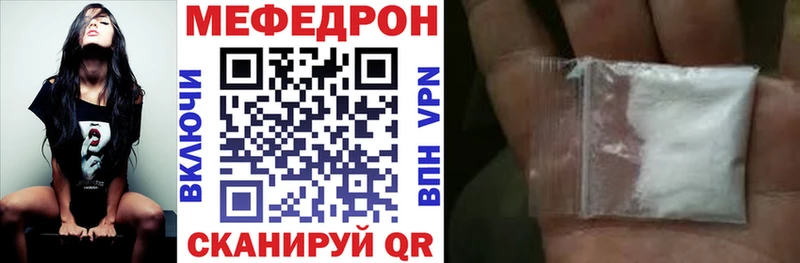 МЕФ мяу мяу  кракен tor  Зерноград 