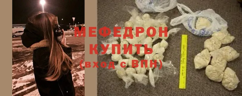 МЯУ-МЯУ mephedrone  Зерноград 