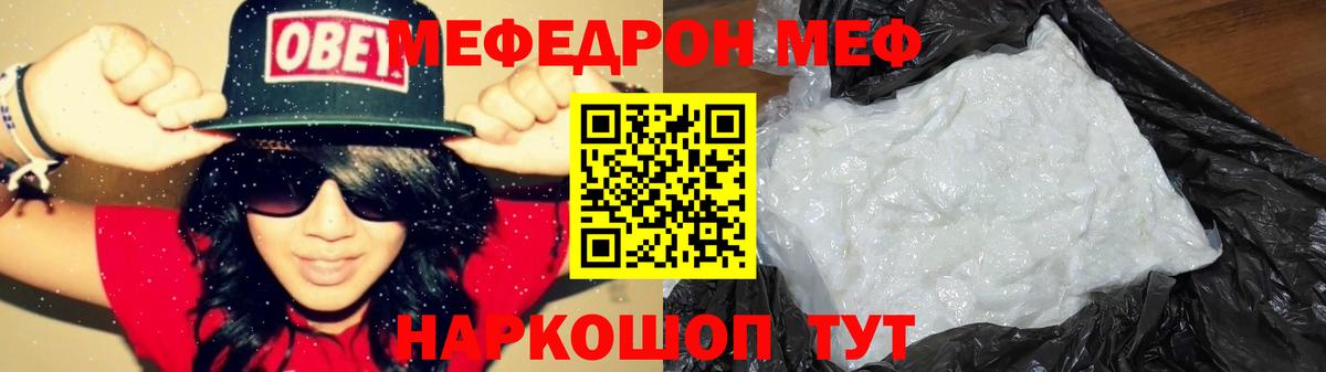 Зерноград  Мефедрон VHQ  Мефедрон  МЕФ  Вход с VPN  Меф mephedrone 