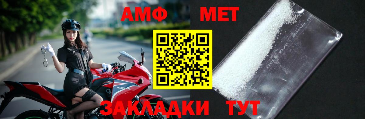 МЕТАМФЕТАМИН винт  Вход с VPN  Зерноград 