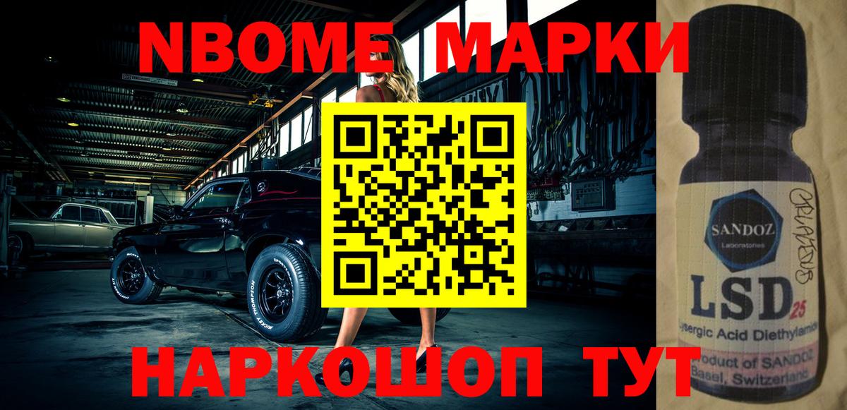 Наркотические марки  Вход с VPN  Зерноград  Марки NBOMe 1500мкг 