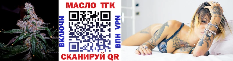 Дистиллят ТГК THC oil  Зерноград 