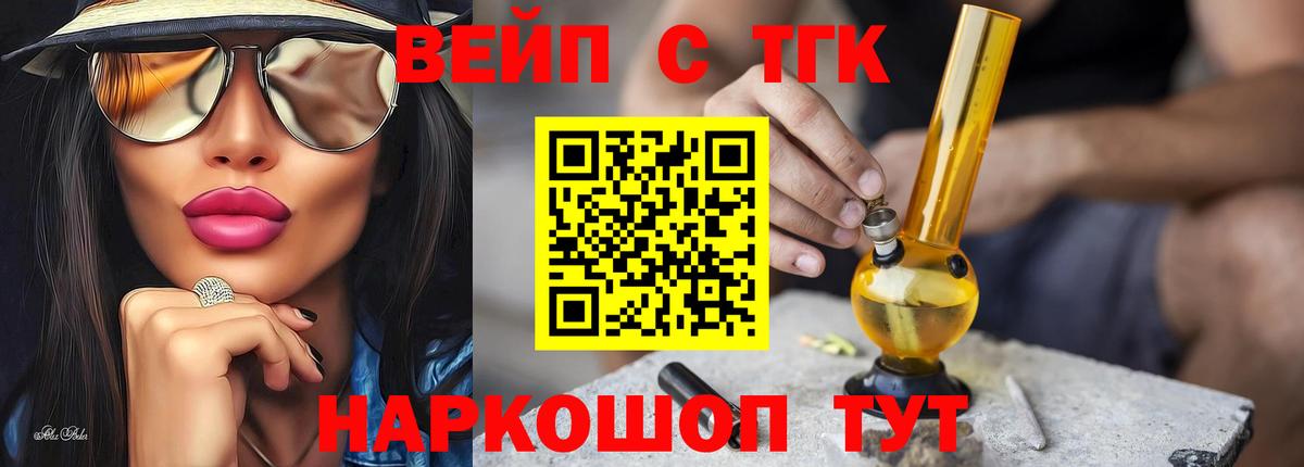 Зерноград  Дистиллят ТГК гашишное масло  Дистиллят ТГК жижа  Вход с VPN 