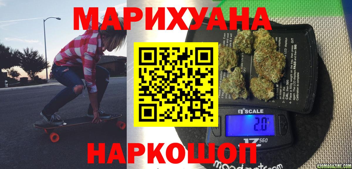 Бошки Шишки гибрид Зерноград