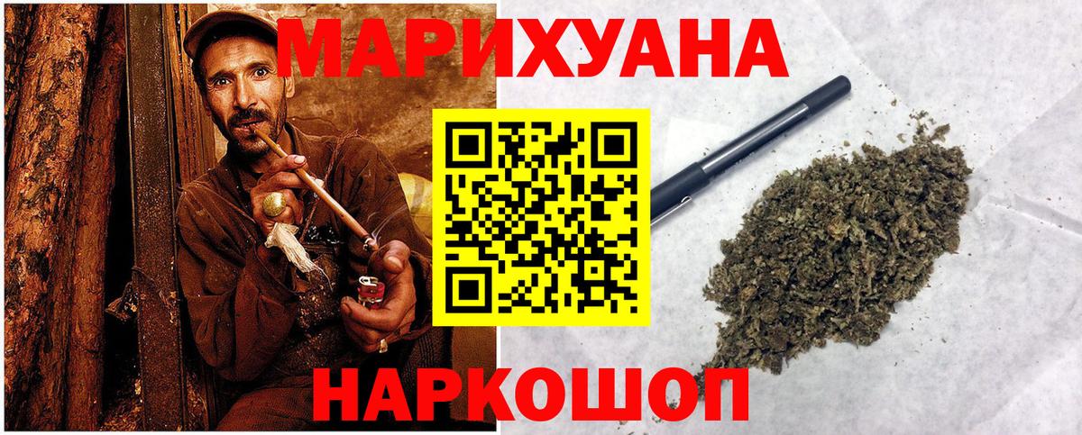 Бошки марихуана план Зерноград